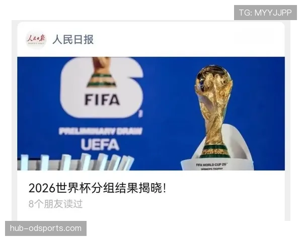 2026世界杯48支球队分12个小组怎么分配，小组第三如何出线