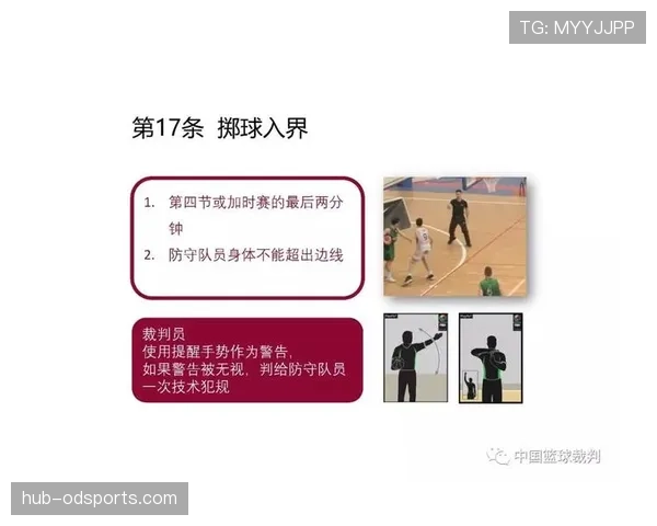 如何理解篮球规则中的“连续动作判定”标准？