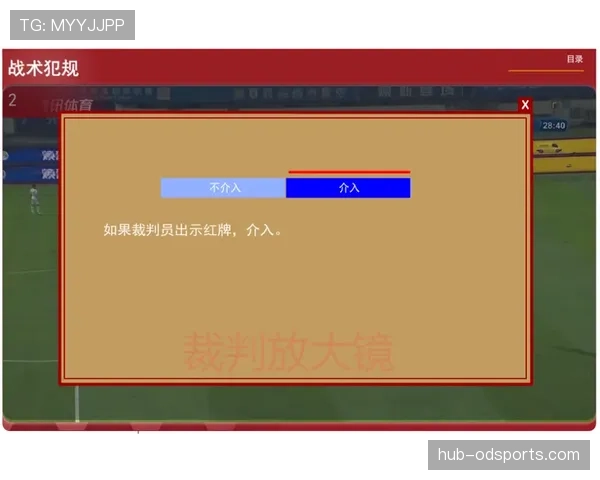 群体冲突中裁判如何界定犯规边界和判罚尺度？